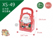 《XS-49》50入 可愛耶誕翁翁免繩提盒【平裝出貨】